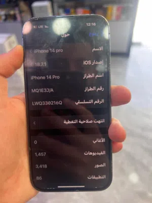 ايفون 14 برو 265 بطاريه81 الجهاز مش مفتوح