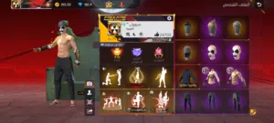 حساب فري فير للبدل