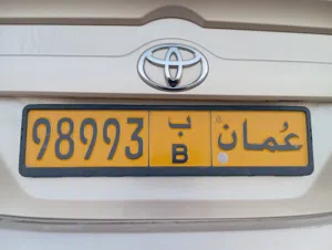 رقم مميز للبيع