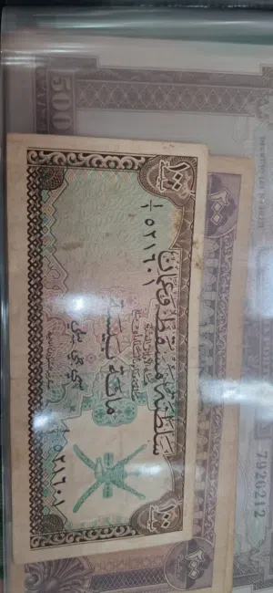 للبيع عملات عمانية ورقية