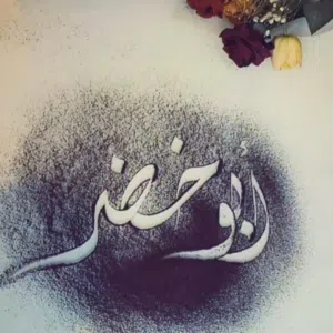 Ahmad