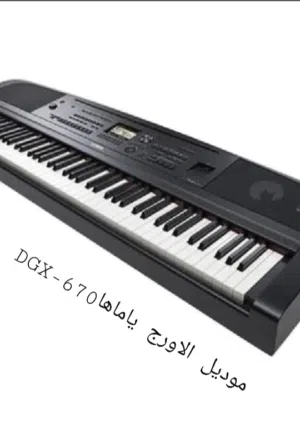 مطلوب اورج ياماها DGX-670