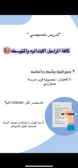 ‏دروس خصوصية ‏.‏ أخرى‏4