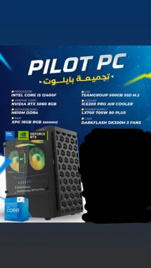 للبيع pc gaming بمواصفات قوية RTX 5060 تشغيل جميع الألعاب