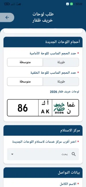 لبيع رقم تجاري مميز