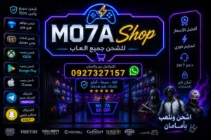 Mo7a لجميع انواع شحن