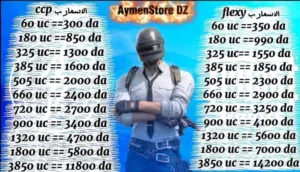 السلام عليكم خواتي موجود شحن شدات 60شده بي10 325بي45اسوم ربي يبارك موجودكاشاورصيد