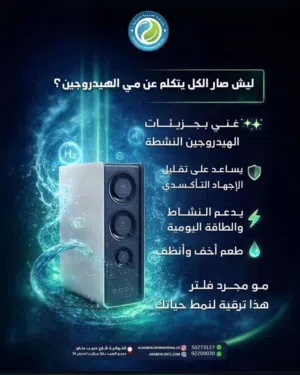 فلتر الدجتل نظام الذكي