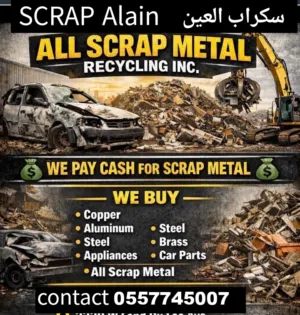 شراء سكراب خرده