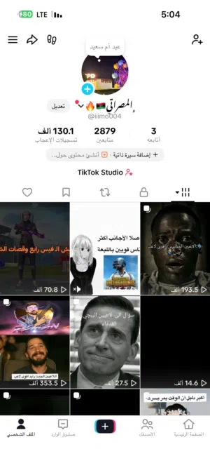 حساب تيك توك تفاعل قوي