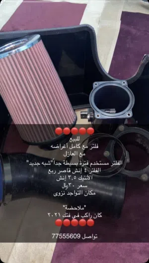 فلتر انتيك