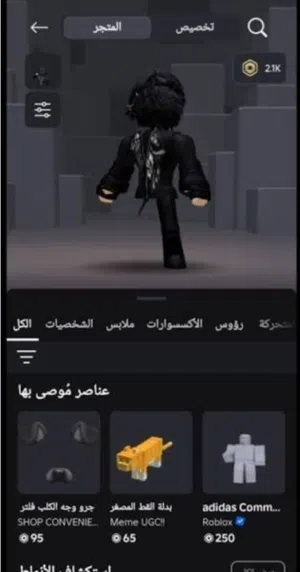 حساب للبيع و ذالك بسبب الحضرر