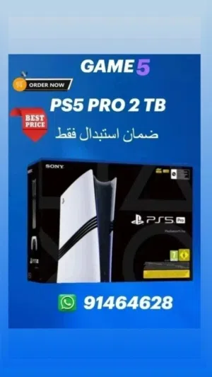 جهاز بلاي ستيشن 5 برو بسعة 2 تيرابايت PS5 console pro 2TB