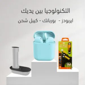 التوصيل مجانا ليوم واحد ..  إيربودز عملية بصوت نقي  بوربانك قوي لشحن سريع وأمان عالي كابل شحن متعدد