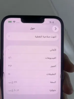 أيفون 13 عادي
