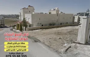 البنيات اللفتاوية ارض للبيع من المالك