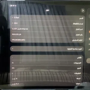 ايباد اير 3 صالح للألعاب