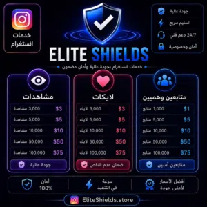 دعم حسابات انستا تيك توك فيسبوك تيليجرام