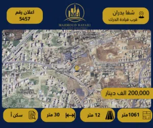 Residential Land for Sale in Amman Shafa Badran