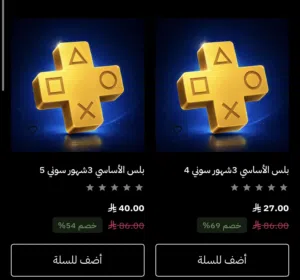Accounts and Characters for Sale in Al Riyadh