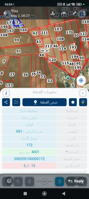 أرض للبيع بالقرب من الجامعة الآمريكية