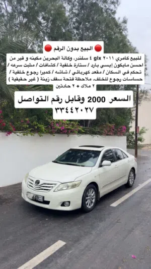 للبيع تويوتا كامري 2011