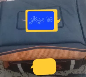حقيبة توصيل
