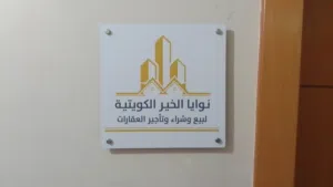 للييع شقة في السالمية