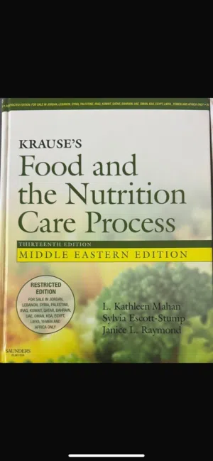 كتاب التغذية العلاجية 1+ 2 لطلاب التغذية في الجامعات