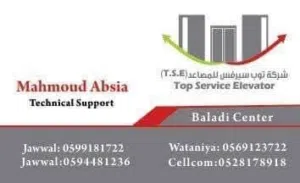 مندوب مبيعات للعمل ميداني