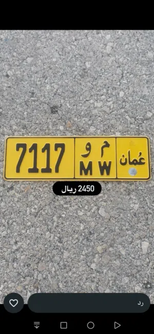 رقم مغلق مميز