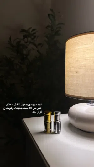 عود بورمي وانفال معتق 35 سنه