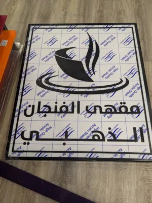 مكتب أختيارك لجميع خدمات الدعاية و الإعلان