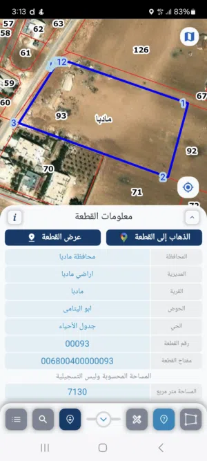 Residential Land for Sale in Amman Deir Ghbar