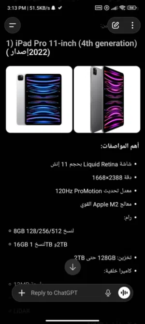 Apple iPad Pro 11 512 GB in Hawally