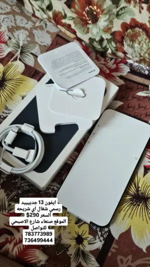 ايفون 13 عرطه