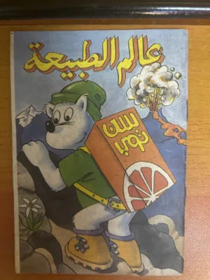 دفاتر سن توب للبيع