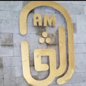 الفا موبايل للتجاره 