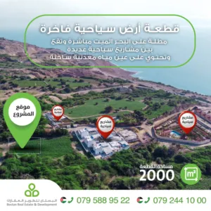 Mixed Use Land for Sale in Jordan Valley Dead Sea