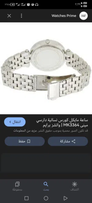 ساعه مستعمل