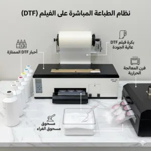 طابعة DTF اخر اصدار.