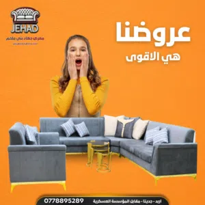 جهاد بني ملحم 