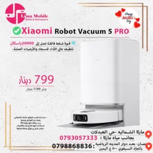 مكنسة شاومي الروبوت الذكية MI Robot Vacuum X5 Pro بقوة 20000 باسكال مع بيت ذكي يقوم بالمهمات