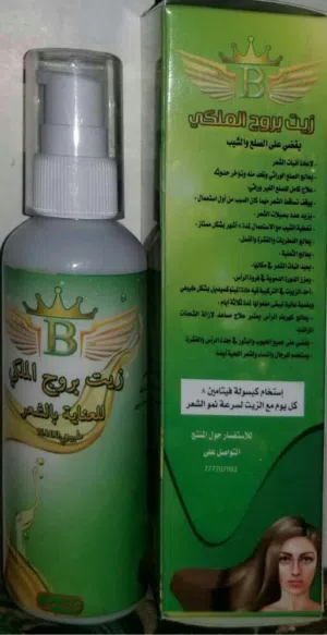 زيت بروج الملكي