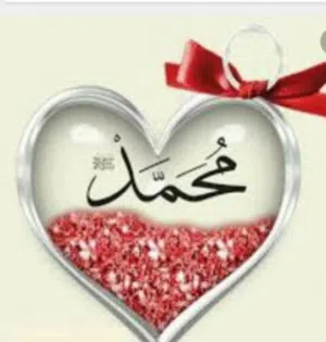 محمد 