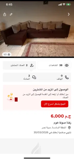 ركنه صوفا هوم