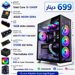 تجميعة كمبيوتر PC COMPUTER I5-12400F 16GB RAM DDR4 RTX5060TI بافضل الاسعار