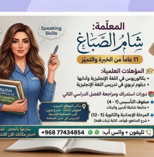 شام الصباغ 