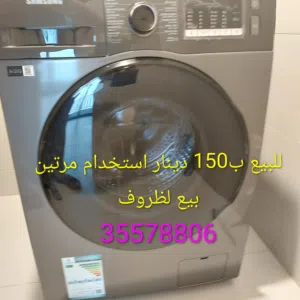 غساله للبيع نظيف جدآ شبه جديد