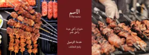 اني علي مصمم اعلانات في سوشيال ميديا للمطاعم والكافيهات